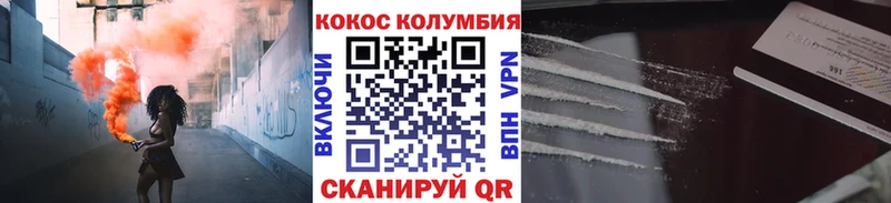 Cocaine Колумбийский  сколько стоит  мориарти состав  Смоленск 