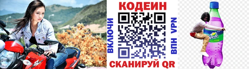 купить наркоту  Смоленск  площадка Telegram  Codein Purple Drank 