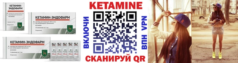 КЕТАМИН ketamine  Смоленск 