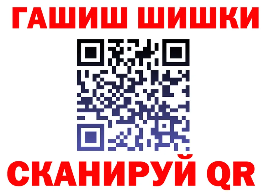 ГАШ VHQ зеркало darknet гидра Смоленск
