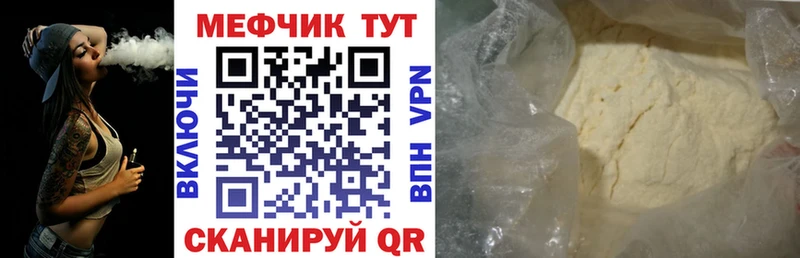 Мефедрон mephedrone  ссылка на мегу ссылки  Смоленск 